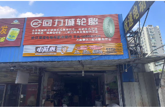 淮南门头店招