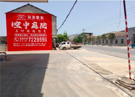 淮南墙体广告如何定价？