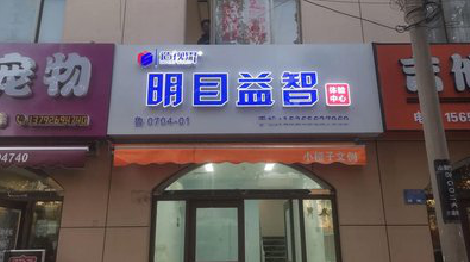 淮南门头店招