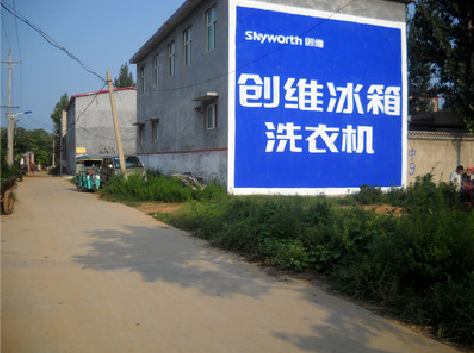 淮南墙体广告