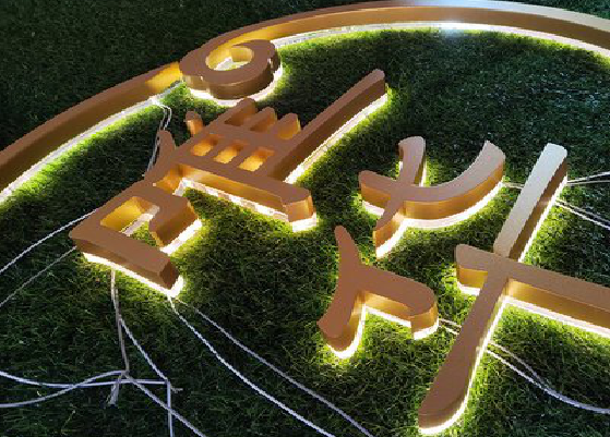 淮南门头上的发光字你选对了吗？