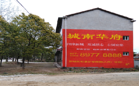 淮南分析哪些行业适合做墙体广告？