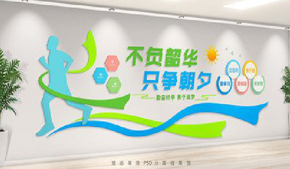 淮南校园室内文化墙如何设计？