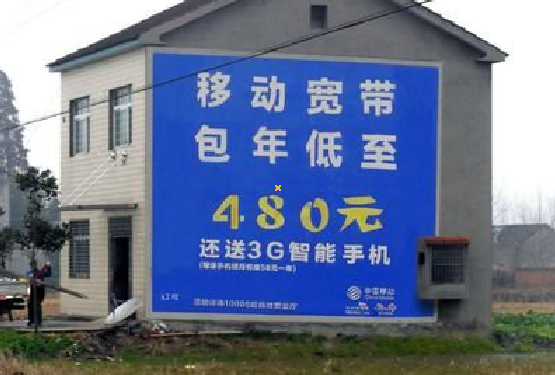 淮南怎么发布户外墙体广告？