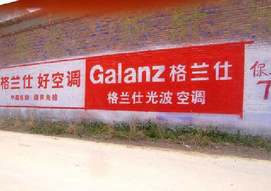 淮南墙体广告的价格影响因素有哪些？