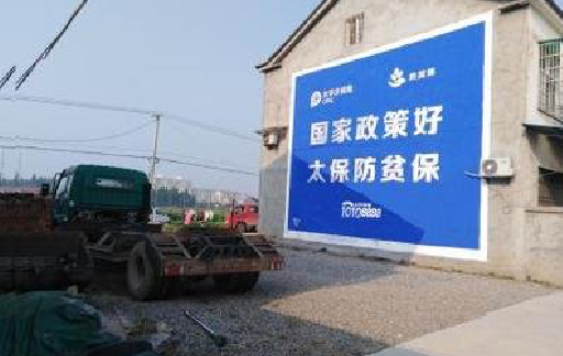 淮南在城镇刷墙体广告会有效果吗？