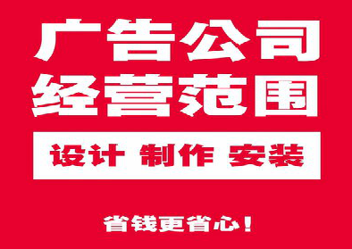 淮南广告制作有什么技巧？