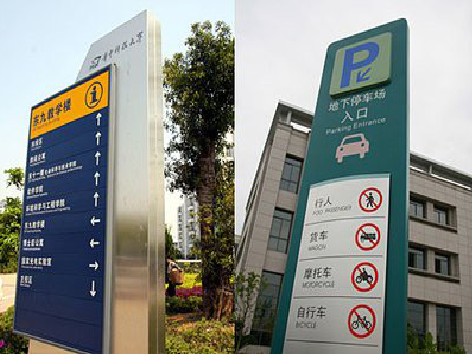 淮南导向标识的设计作用。