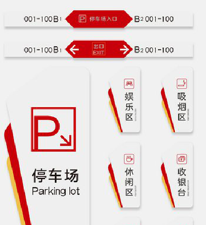 淮南商场标识系统规划管理。